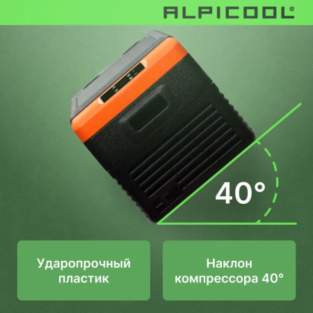 Автохолодильник Alpicool CL50 (12/24)