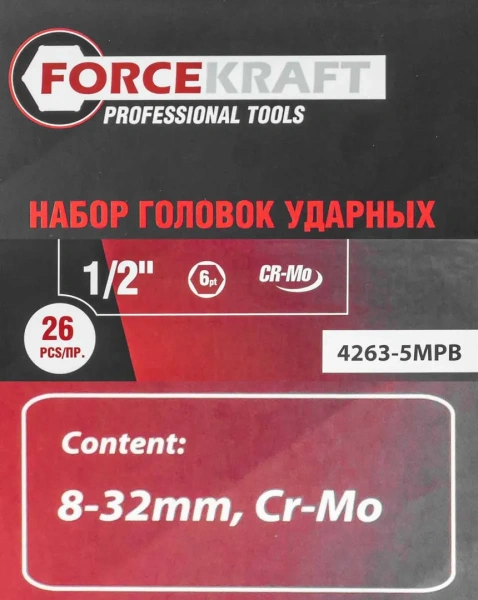 Набор инструментов ударных 26пр. 1/2''(6гр.) (8-32мм, Cr-Mo), в металлическом кейсе