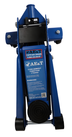 Домкрат подкатной AE&T T31603 3т двухнасосный