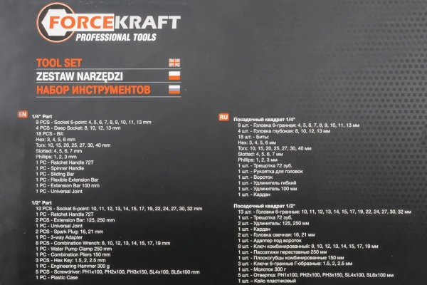 Набор инструментов 77пр. 1/4'', 1/2''(6гр.)(4-32мм)