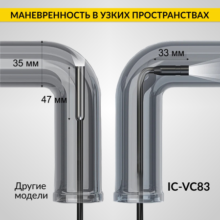 Эндоскоп промышленный iCartool IC-VC83 (экран 4.3", 2 Мп, 3 м, 8.5 мм зонд)