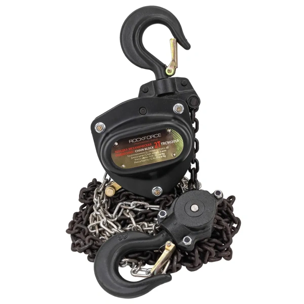 Лебедка механическая подвесная с лепестковым механизмом фиксации цепи натяжения, 2т (длина цепи - 3м)