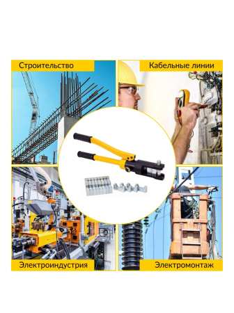 Пресс для обжима клемм до 120 мм² гидравлический; ручной, 7 т. Car-Tool CT-6120