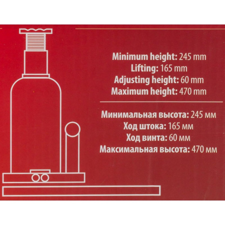 Домкрат гидравлический бутылочный, 20т (с предохранительным клапаном, минимальная высота: 245 мм, ход штока: 165 мм, ход винта: 60 мм, максимальная 470 мм - FK-T92007(DS)
