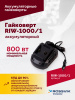 Гайковерт аккумуляторный ROSSVIK RIW1000/1 (1/2", 1000 Нм, 21 В, 1,9 кг, 1 АКБ, ЗУ, кейс)