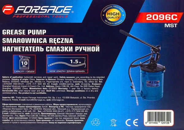 Нагнетатель смазки ручной, 10кг (длина шланга 1.5, внутр.Ø 210мм, внутр. высота 300мм)