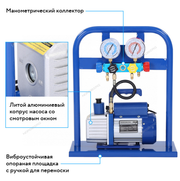 Комплект для заправки систем кондиционирования NORDBERG NFP17P