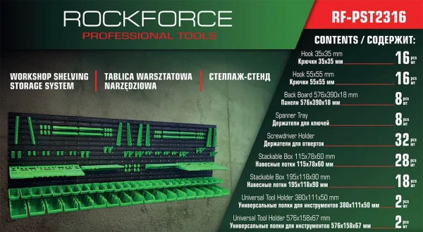 Панель пластмассовая настенная для инструментов