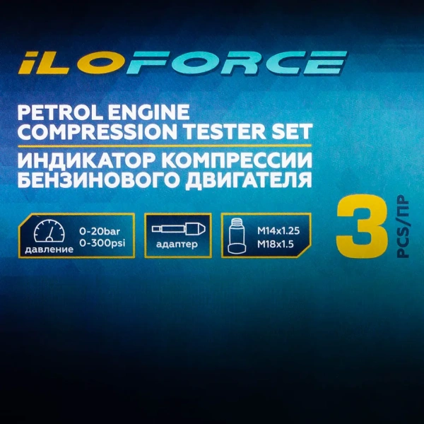 Индикатор компрессии бензинового двигателя Profi (0-21Bar, М14, М18 + жесткий прижимной адаптер-переходник) 3пр., в кейсе