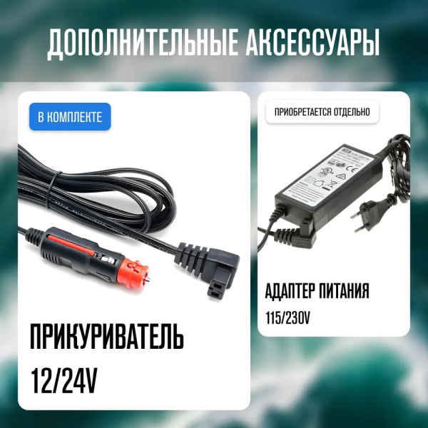 Автохолодильник Alpicool NL50 (12/24)