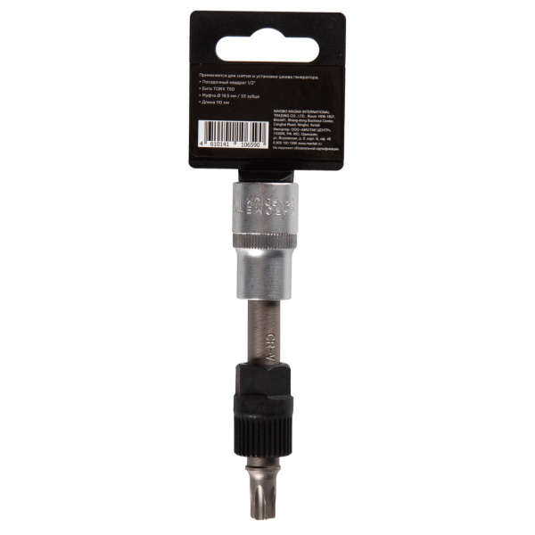 Головка фиксатор шкива генератора 1/2" Torx T50 AFFIX AF10610050