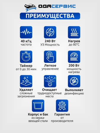 Ультразвуковая ванна с механическим таймером и подогревом, 10 л ОДА Сервис ODA-MH100