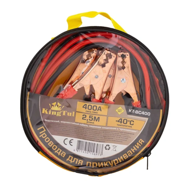 Стартовые провода (400А, 2.5м, -40С)
