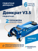 Домкрат подкатной ROSSVIK V3.5 TH33502 (г/п 3,5 т, 95-552 мм)