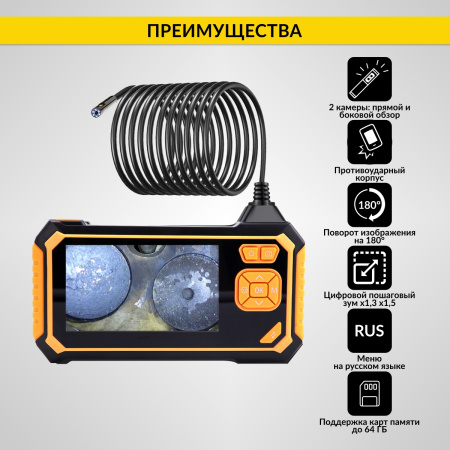 Видеоэндоскоп промышленный защищенный iCartool IC-V117 (4,3", 2 Мп, 2 камеры, 1920х1080, 3 м, 5,5 мм)