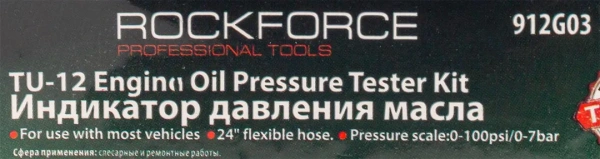 Тестер давления масла в наборе с резьбовыми адаптерами 3пр., (0-7bar), в кейсе