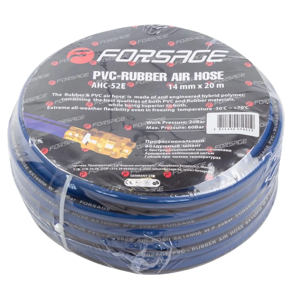 Шланг резиновый армированный с фитингами 8*14мм*20м(для воздуха)