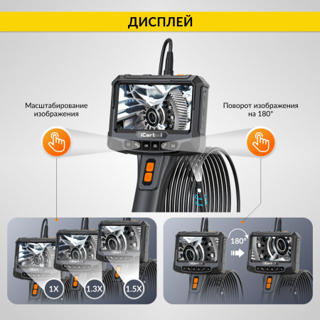 Видеоэндоскоп промышленный iCartool IC-VC700R (экран 5", 2 Мп, 1920х1080, 1 м, 8 мм зонд, вращение камеры)