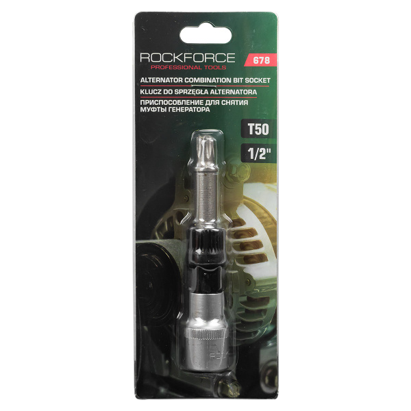 Инструмент для снятия муфты генератора с битой вставкой Т50 1/2'', в блистере