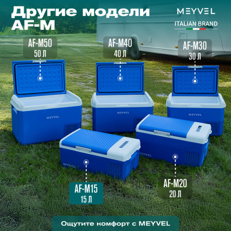 Автохолодильник Meyvel AF-M15