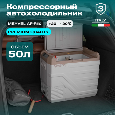 Автохолодильник Meyvel AF-F50