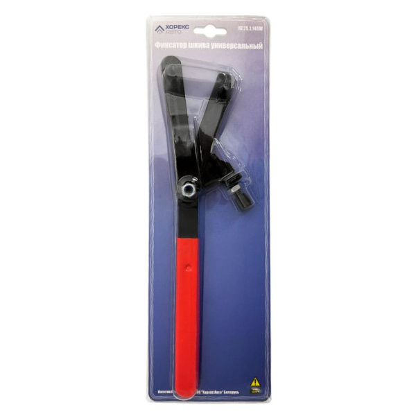 Фиксатор шкива универсальный Хорекс Авто HZ 25.1.146W