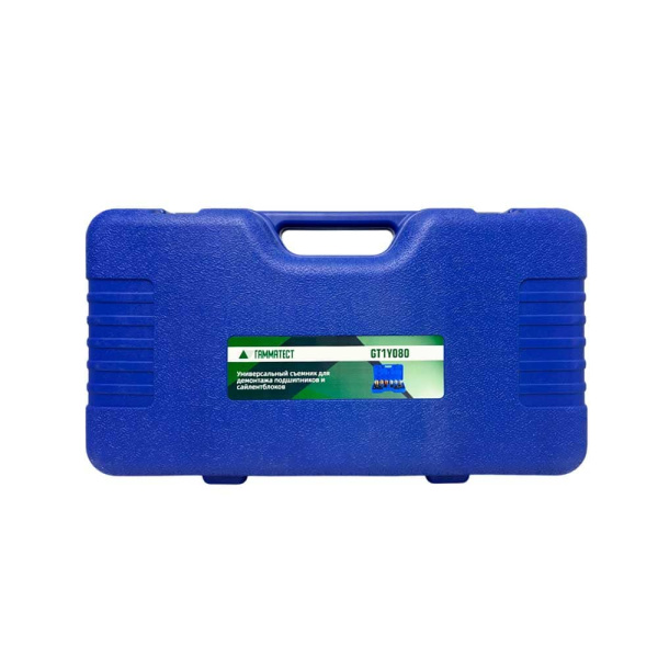 Универсальный съемник для демонтажа подшипников и сайлентблоков ГАММАТЕСТ GT1Y080