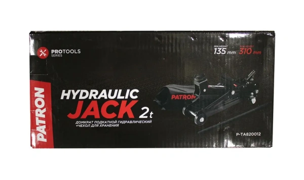 Домкрат подкатной гидравлический 2 т (h min 135мм.h max 310мм)