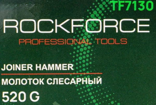 Молоток слесарный 520г.