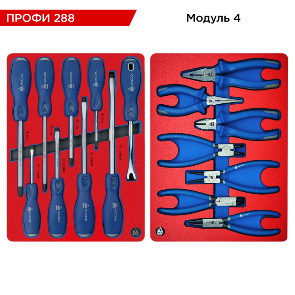 Набор инструментов 288 предметов, "ПРОФИ 288", в тележке, МАСТАК 52-06288