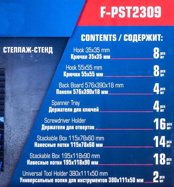 Настенный пластиковый стеллаж-органайзер для инструментов