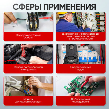 Токовые клещи постоянного/переменного тока 200A iCartool IC-M200D