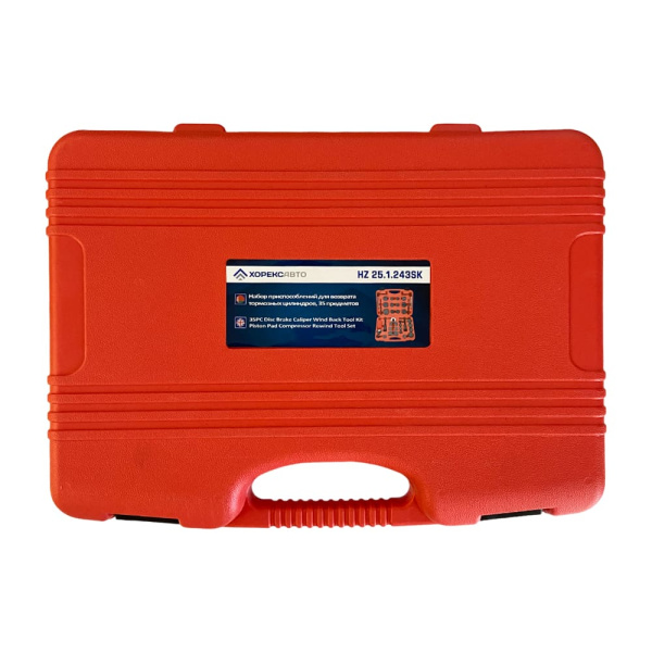 Набор приспособлений для возврата тормозных цилиндров (35 предметов) Хорекс Авто HZ 25.1.243SK