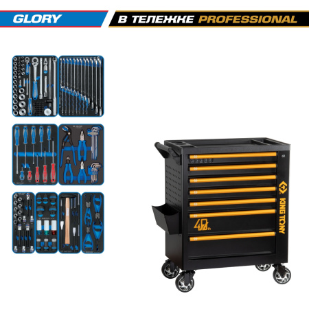 Набор инструментов GLORY в черной тележке KING TONY 9G38-152MRV40 (152 предмета)