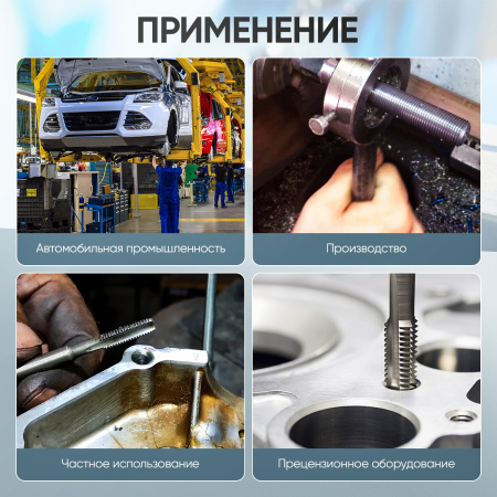 Набор метчиков и плашек Car-Tool CT-W040 (40 предметов, М3-М12, метрическая резьба)