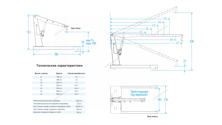 Кран пневмогидравлический грузовой усиленный NORDBERG N3771 (3 т)