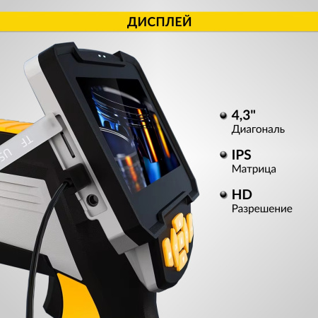 Видеоэндоскоп промышленный iCartool IC-V112C (4.3", 1 Мп, 1280x720, 1 м, 3,9 мм, сменный зонд)