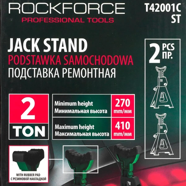 Подставка ремонтная 2т (h min 270мм, h max 410мм) (к-т 2шт.)