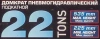 Домкрат пневмогидравлический подкатной 22т