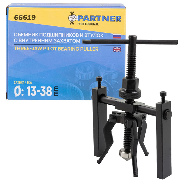 Съемник подшипников и втулок с внутренним захватом (Ø захвата:13-38мм)