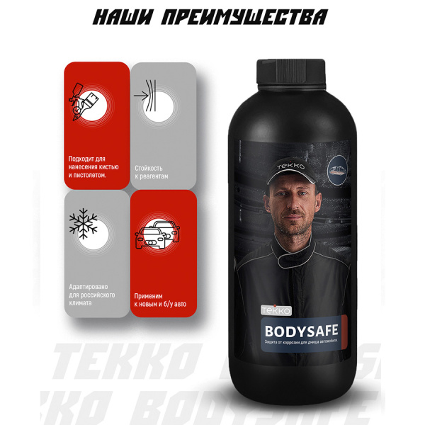 Мастика полимерно-битумная TEKKO BODYSAFE пластик 1,0 л/1,0 кг