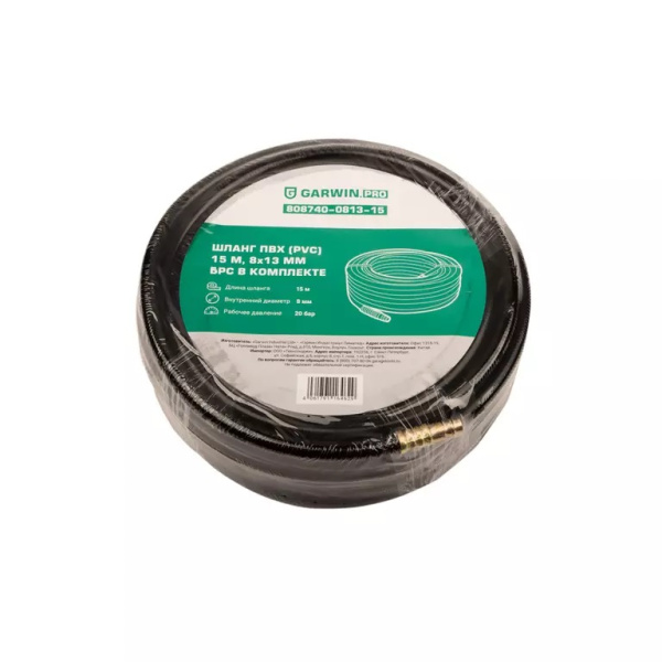 Шланг ПВХ GARWIN PRO 808740-0813-15 (PVC) 8*13, 15 м, черный, БРС в комплекте