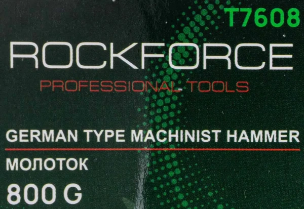 Молоток слесарный 800г.