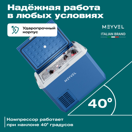 Автохолодильник Meyvel AF-M30