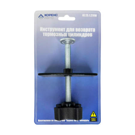 Инструмент для возврата тормозных цилиндров Хорекс Авто HZ 25.1.279W
