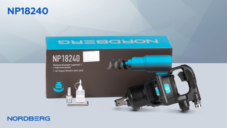Пневмогайковерт ударный с коротким валом NORDBERG NP18240 (1", 2500 Нм)