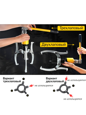 Съёмник гидравлический со встроенным насосом Car-Tool CT-S0050 (50 т)