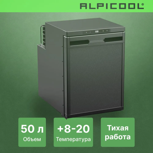 Автохолодильник Alpicool CR50X