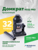 Домкрат бутылочный ROSSVIK PRO V032 (г/п 32,0 т)