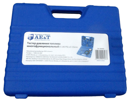 Тестер давления топлива многофункциональный AE&T TA-G1013 0-140PSI и 0-10атм MHR-A1011